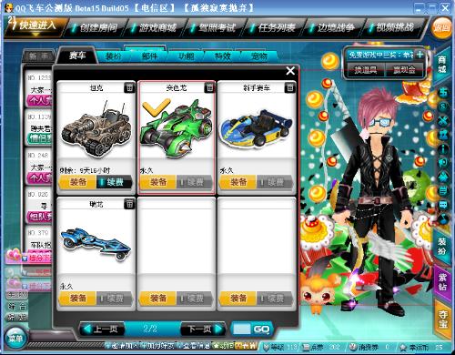 门前救险 门前救险